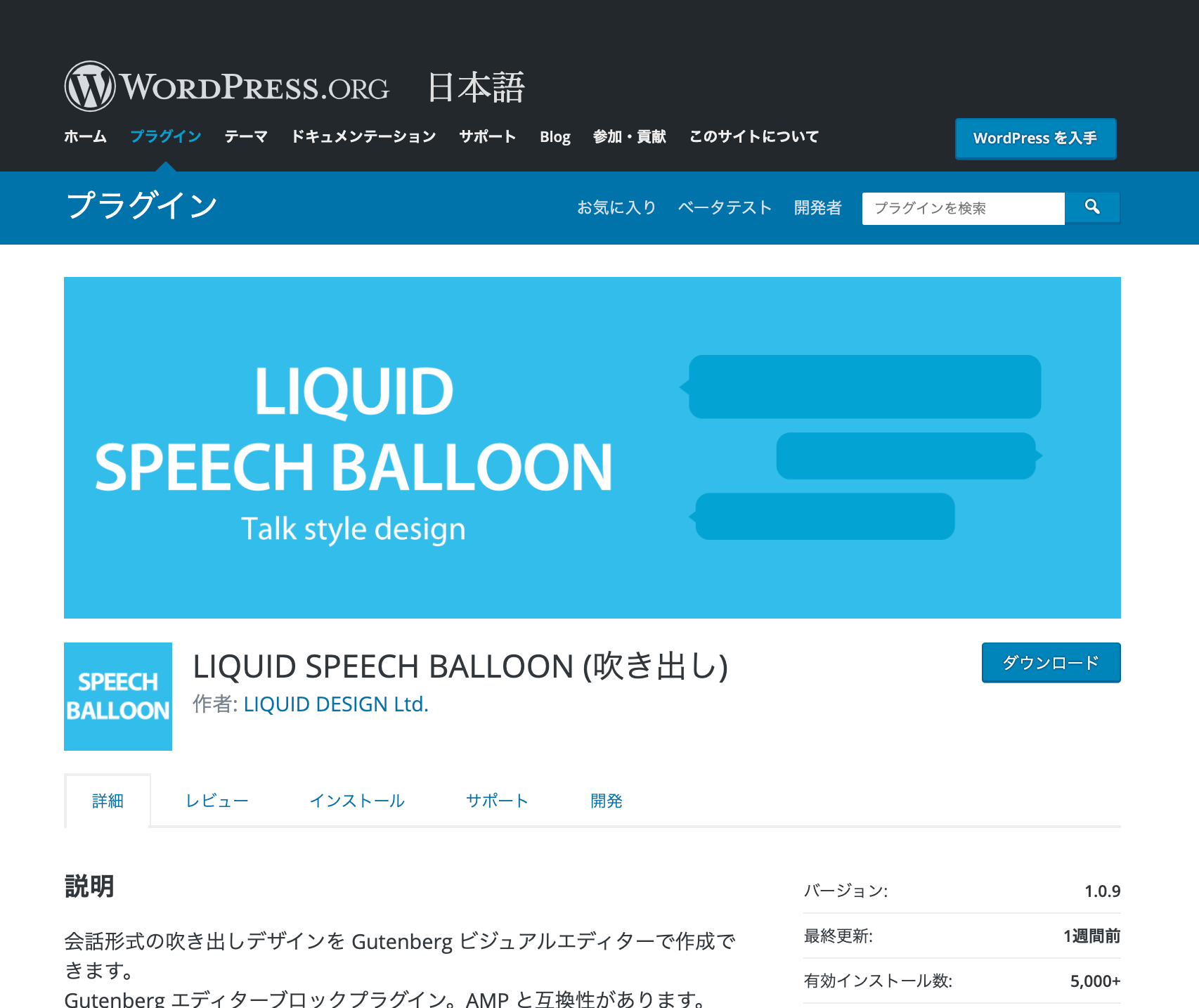 liquid speech balloon