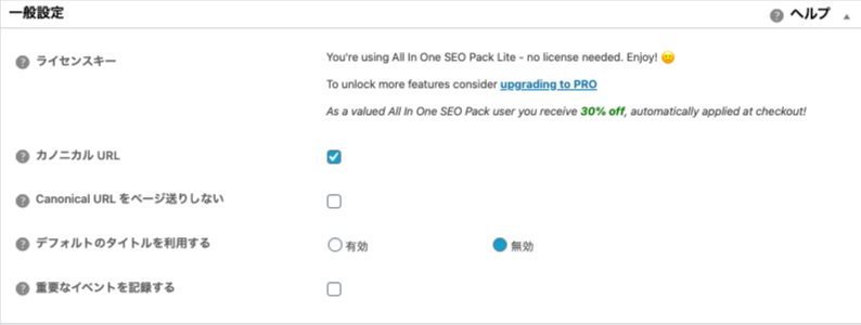 All In One SEO Packの一般設定