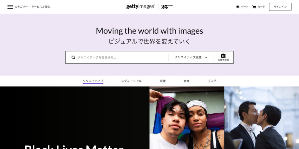 gettyimages（ゲッティイメージズ）