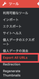 Export All URLs